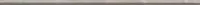 Бордюр Marvel Grey Fleury Spigolo LVSF 0.85x30.5 от Atlas Concorde (Италия)