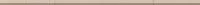 Бордюр Marvel Beige Spigolo ASDP 0.85x30.5 от Atlas Concorde (Италия)