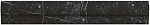 Бордюр Marvel Stone Nero Marquina  London (LSLN) 5x30.5 от Atlas Concorde (Италия)