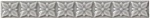 Бордюр STUDIO RELIEVE PONCIANA GRAYSTONE (ADST4027) 2.5x19.8 от ADEX (Испания)