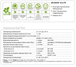 Гидроизоляция эластичная Kerakoll Nanodefense Eco (5кг)-2